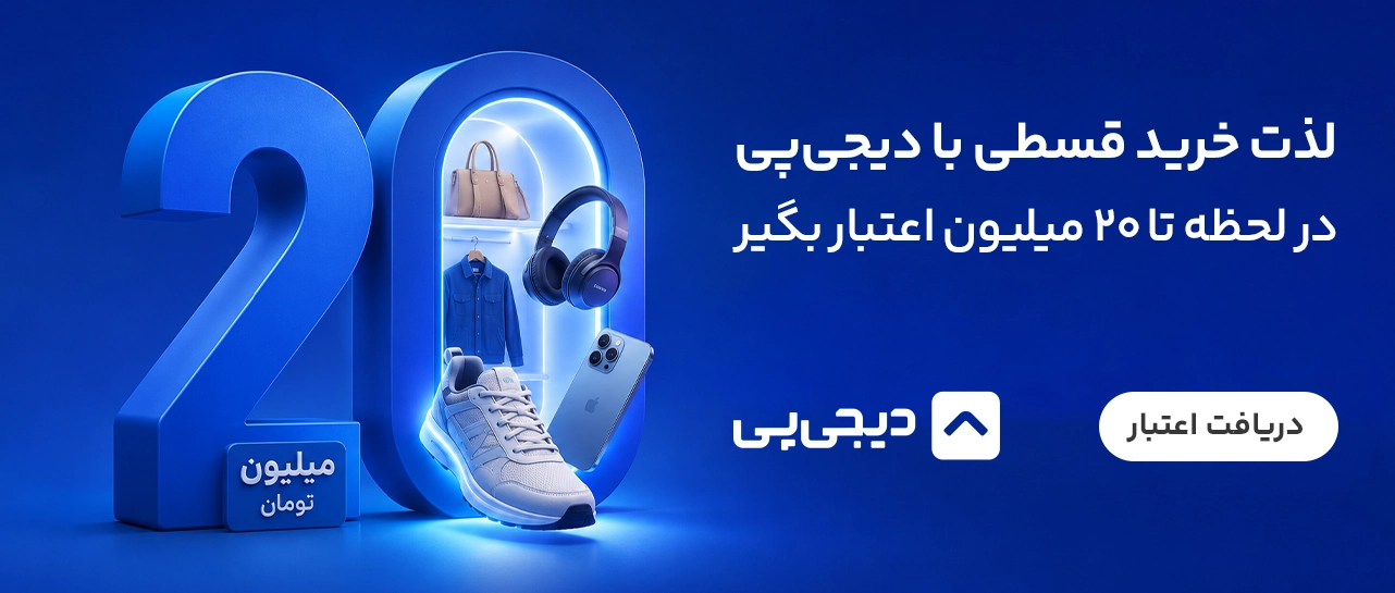 دیجی پی