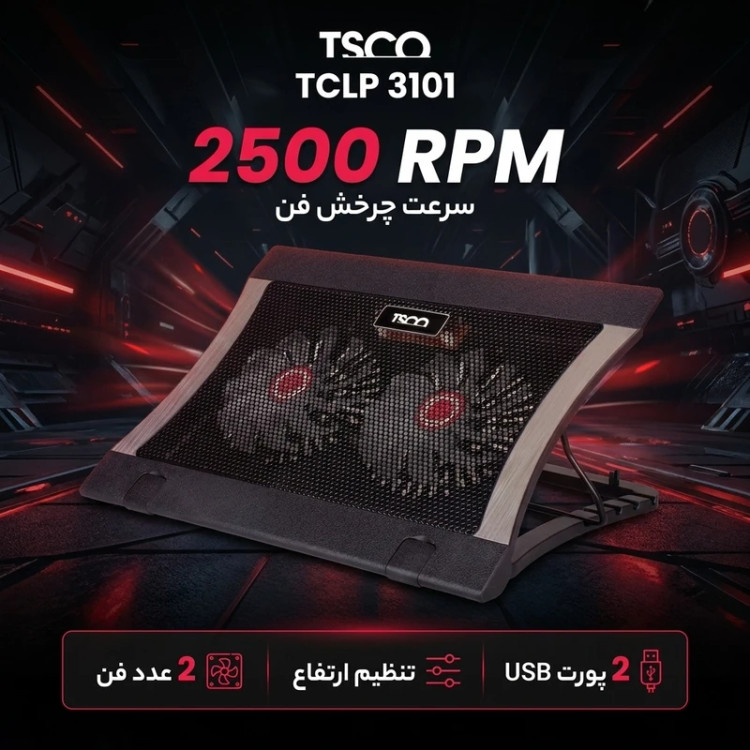 پایه خنک کننده تسکو مدل TCLP3101